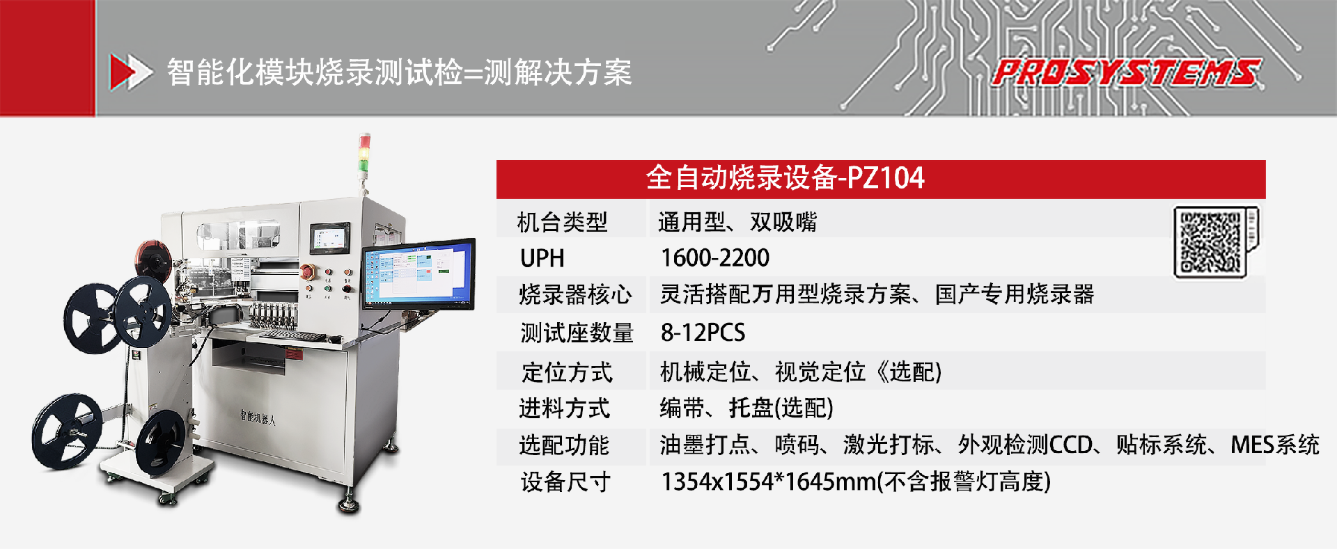 PZ104官网.png